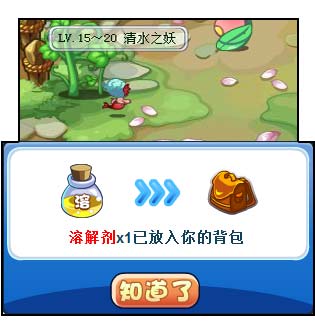 洛克王国溶解剂怎么得 在哪得