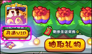 洛克王国圣诞奖券怎么得 在哪得