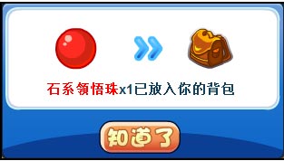 洛克王国克制火魔的力量