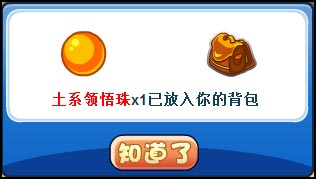 洛克王国克制火魔的力量