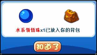 洛克王国克制火魔的力量