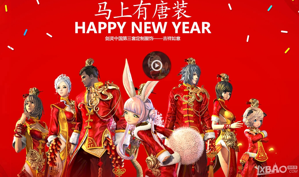 《剑灵》吉祥如意唐装礼包多少钱