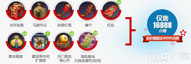 《剑灵》吉祥如意唐装礼包多少钱