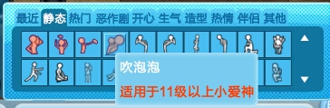 《QQ炫舞》梦幻圣诞节全新交互玩法