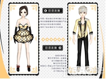 《QQ炫舞》梦幻圣诞节新品服饰道具介绍