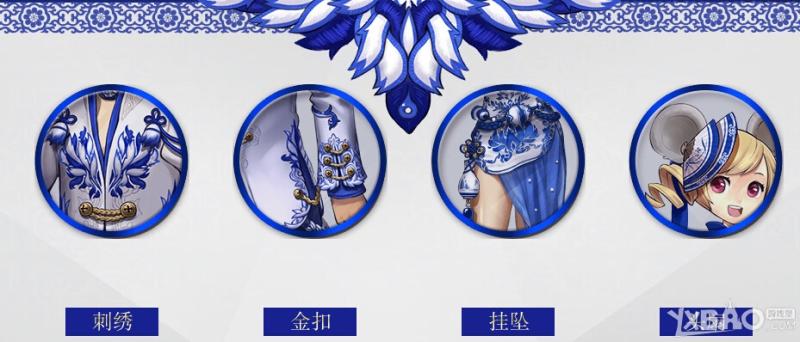 《剑灵》青花瓷服饰怎么样