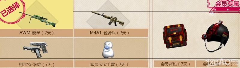 《CF》我们的回忆和CF一起走过的日子活动