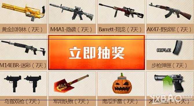 《CF》我们的回忆和CF一起走过的日子活动