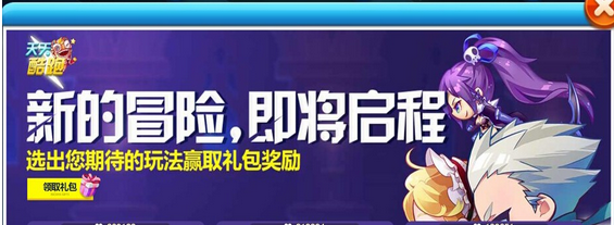 天天酷跑新玩法探险解密模式爆料_手机游戏_游戏攻略_-六神源码网