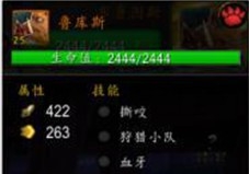 《魔兽世界6.0》宠物小窝鲁库斯怎么打