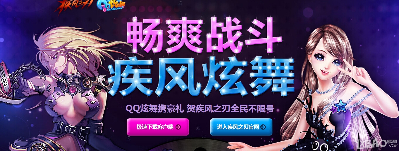《QQ炫舞》畅爽战地疾风炫舞活动