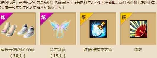 《QQ炫舞》畅爽战地疾风炫舞活动