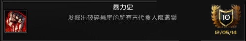 《魔兽世界》纳格兰全新趣味成就暴力史攻略