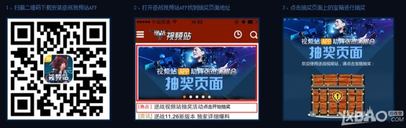《逆战》为爱逆战多重豪礼回馈NZer活动