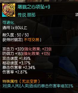《疾风之刃》狂斩加点与个人心得分享