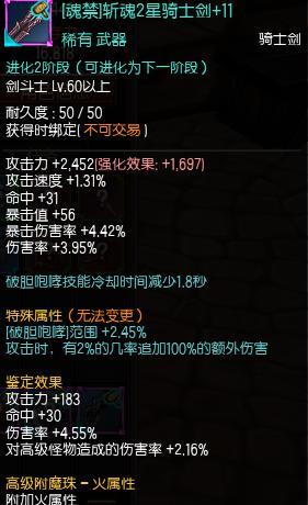 《疾风之刃》狂斩加点与个人心得分享