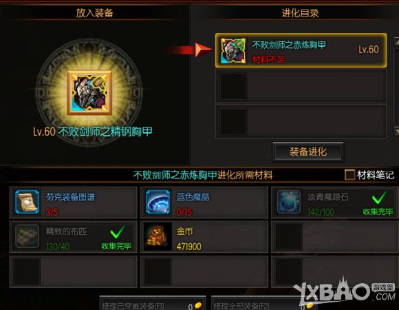《疾风之刃》狂斩加点与个人心得分享