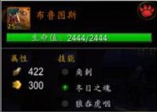 《魔兽世界6.0》宠物小窝布鲁图斯怎么打
