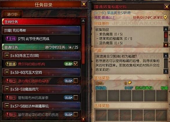 疾风之刃塔茉莉的秘魔珠怎么得