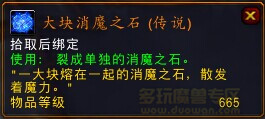 魔兽世界橙戒690/710属性 后续任务猜想_网络游戏_游戏攻略_