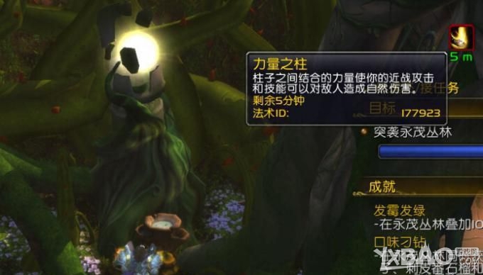 《魔兽世界6.0》德拉诺的支柱成就怎么做