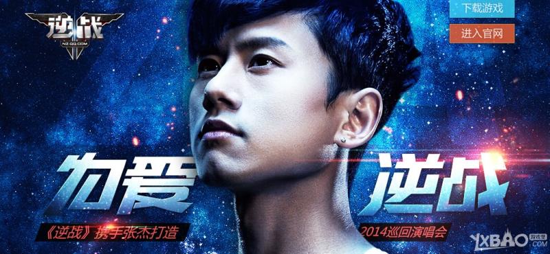 《逆战》12月10日更新公告