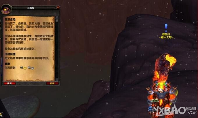 《魔兽世界》让烈焰净化一切成就怎么做