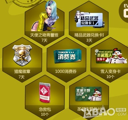 《枪神纪》12月幸运特工上篇活动介绍