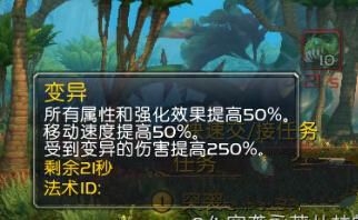《魔兽世界6.0》发霉变绿成就怎么做