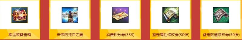 《疾风之刃》12月13日整点在线送豪礼活动