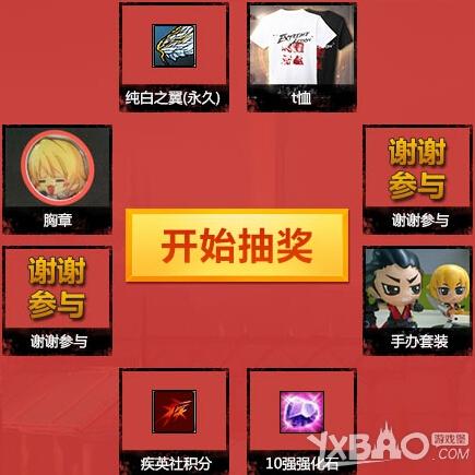 《疾风之刃》12月13日整点在线送豪礼活动