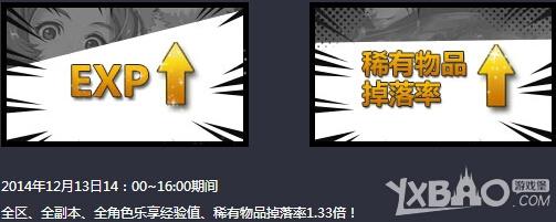 《疾风之刃》12月13日整点在线送豪礼活动