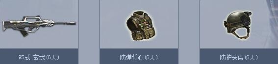 《逆战》新兵有特权保送12级活动
