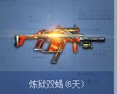 《逆战》新兵有特权保送12级活动