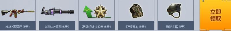 《逆战》新兵有特权保送12级活动