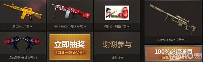 《CF》2.0QQ会员从新开始激发战斗渴望活动
