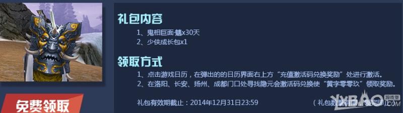 《剑网3》双十二送1000万红包活动