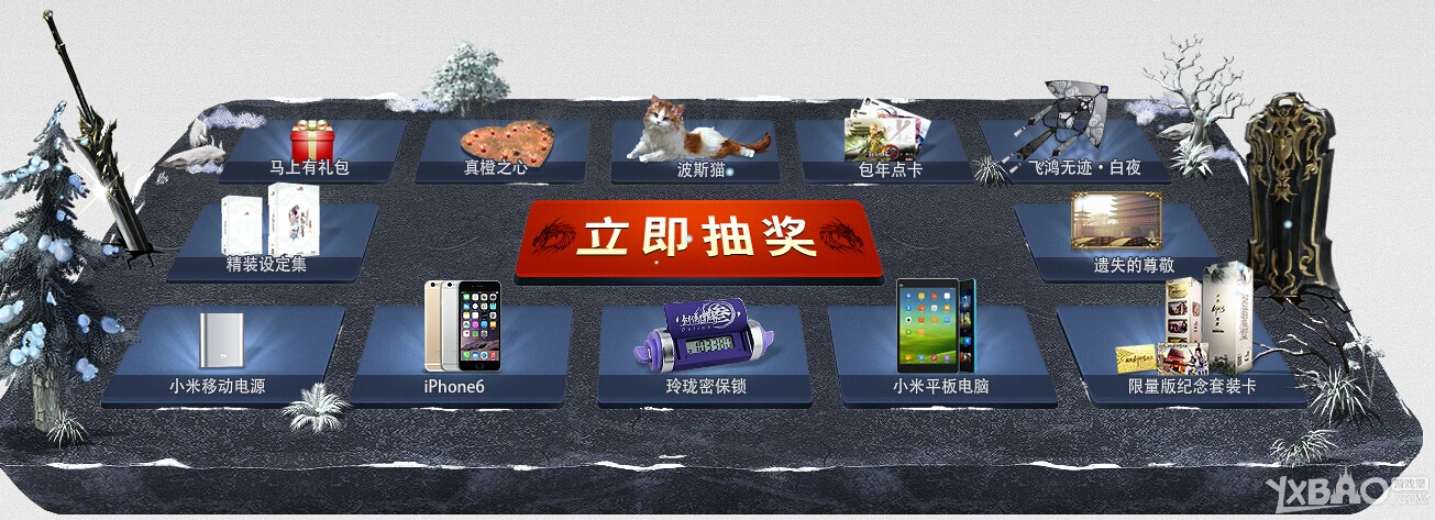 《剑网3》转发微博抽大奖活动