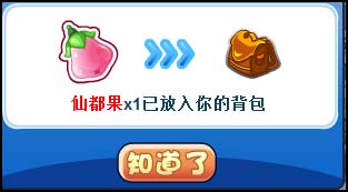 洛克王国一起来美拍