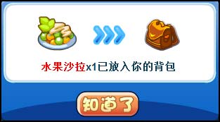 洛克王国神像的眷顾