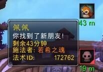 《魔兽世界》要塞隐藏彩蛋小鸟佩佩在哪