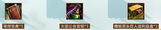 《激战2》战利品大师活动介绍