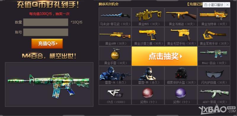 《CF》审判降临命运角色购买网址