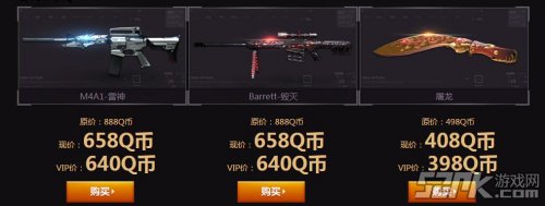《穿越火线2.0》命运角色审判者购买地址