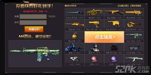 《穿越火线2.0》命运角色审判者购买地址
