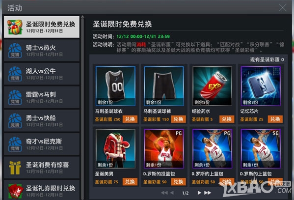 《NBA2KOL》圣诞大战活动圣诞彩蛋详细介绍