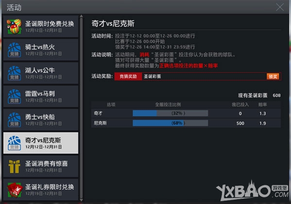 《NBA2KOL》圣诞大战活动圣诞彩蛋详细介绍