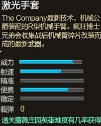 《逆战》激光手套的获得方法介绍