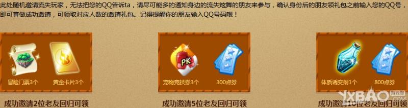 《QQ炫舞》回归炫舞小镇圣诞狂欢活动