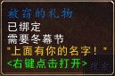 《魔兽世界》冬幕节任务攻略